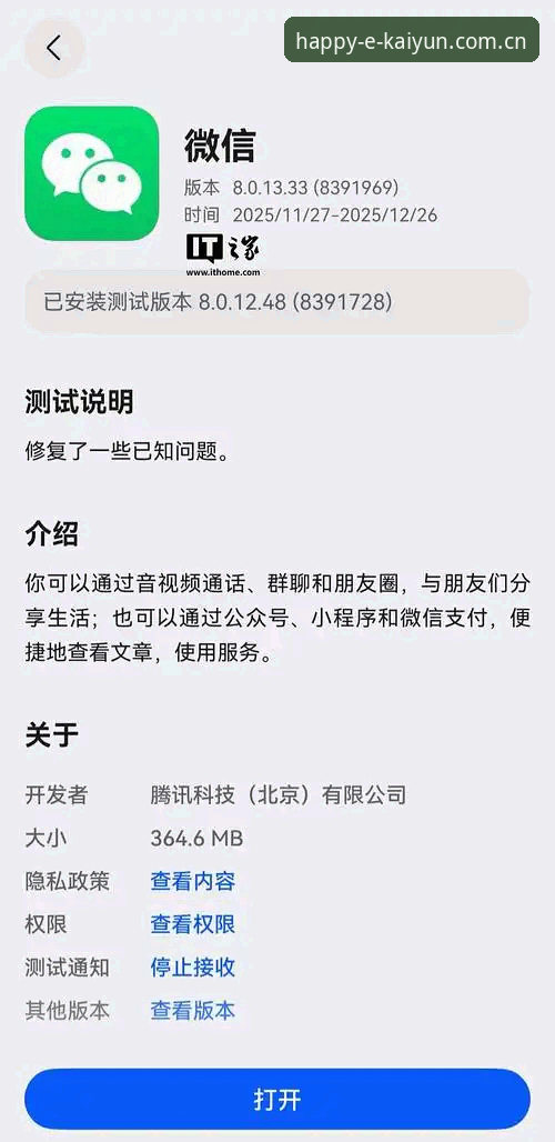 开云手机版登录功能升级至v2.2.5：技术评测与用户实测报告